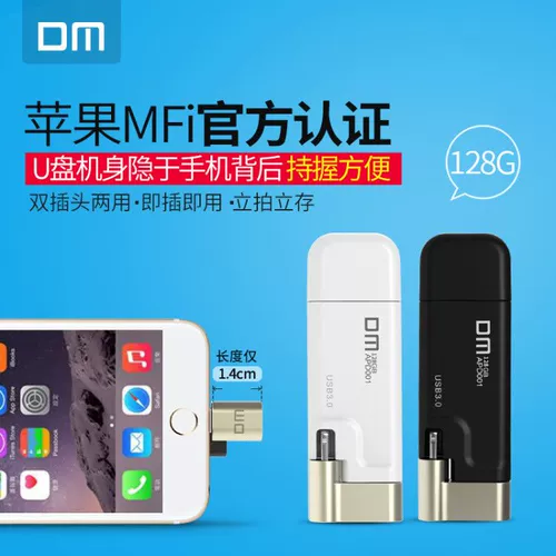 DM Apple, высокоскоростной мобильный USB-флеш-накопитель, 128G, 128G