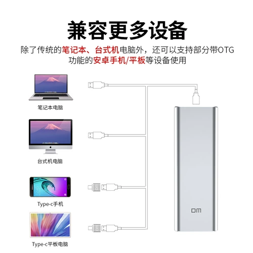 DM Мобильный сплошной жесткий диск 128G Внешний мобильный жесткий диск Wintogo USB3.1 Высокий скорость типного ноутбука настольный компьютерный мобильный телефон Двойной MacBook Capable Cate -Expeded Solid State Hard Disk