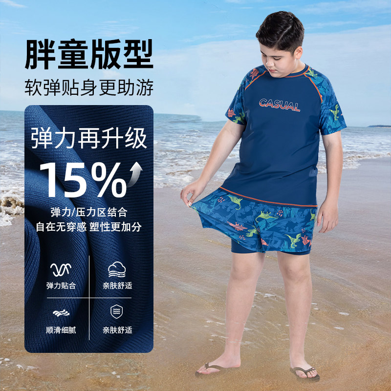 胖童泳衣男分体式泳装青少年胖男童游泳训练服中大童胖孩大码泳裤有哪些选购要点?-泳衣裤-淘宝好物网