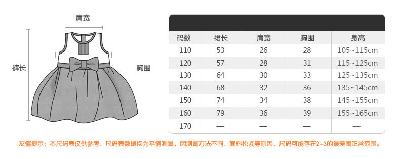 Jupe enfant en nylon - Ref 2052174 Image 7