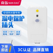 South Island Electrical Leakage Protector Plug Air Conditioner Electric Water Heater Wiring 10a 16a Anti Wave Surge Switch Home