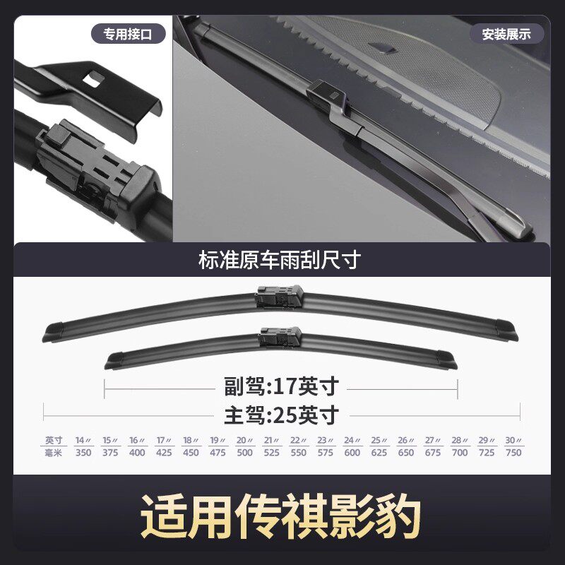 Suitable for Gac Trumpchi Emkoo Wiper Blades, Legendary Silent J15 Boneless J16 Original Accessories, Original Wiper Strips