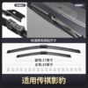 Suitable for Gac Trumpchi Emkoo Wiper Blades, Legendary Silent J15 Boneless J16 Original Accessories, Original Wiper Strips