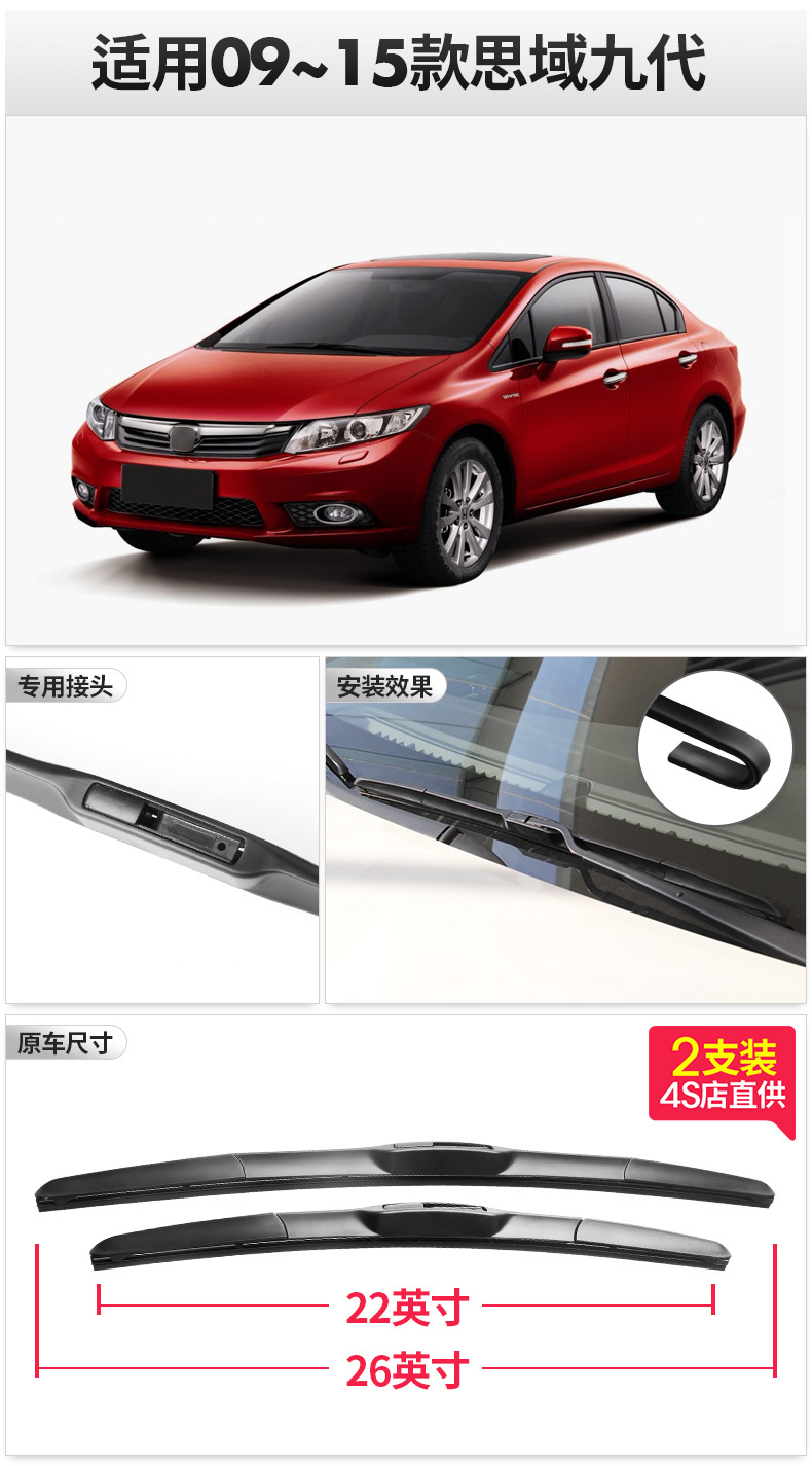 Áp dụng cho gạt nước Dongfeng Honda Civic mười thế hệ của 10 gạt nước ban đầu bằng nhựa nguyên bản 9,5 gạt mưa oto
