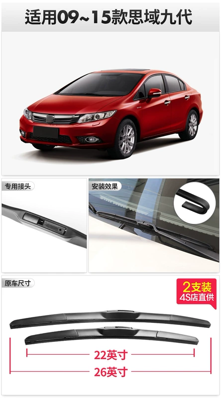 Áp dụng cho gạt nước Dongfeng Honda Civic mười thế hệ của 10 gạt nước ban đầu bằng nhựa nguyên bản 9,5 gat mua oto