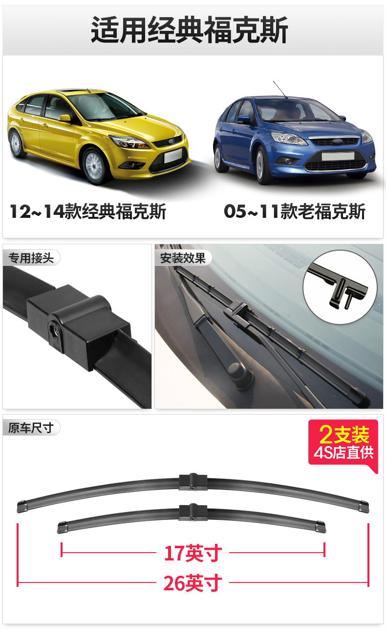 Đối với dải gạt nước Ford New Fox 2012 nguyên bản 15 mẫu 12 lưỡi gạt nước không cổ điển 09 dải - Gạt nước kiếng cần gạt nước silicon