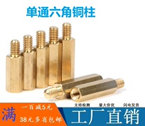4mm single-through hexagonal copper stud single-head motherboard isolation column M2 * 3x6x9x11x14x16x20x22x24x30