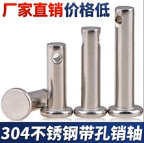(M3M4M5M6 M8 M10) 304 stainless steel pin shaft flat head with hole cylindrical pin positioning pin GB882