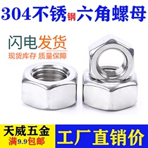 304 stainless steel hexagonal nut small screw cap M1 2 M1 M1 4M1 4M1 5M3M4M5M6M8M10 5M3M4M5M6M8M10 5M3M4M5M6M8M10