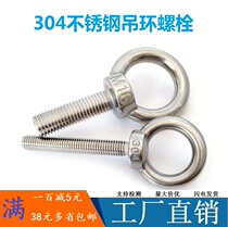 304 stainless steel O-rings screw lengthened rings bolt M5M6M8*x16x20x25x30x35x40x50