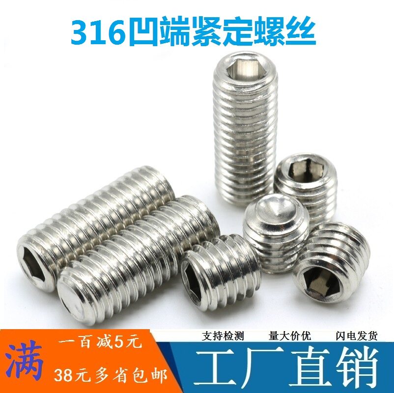 316 stainless steel headless screw inner hexagon set screw staring at M6M8M10*5x6x8x12x20x25x30