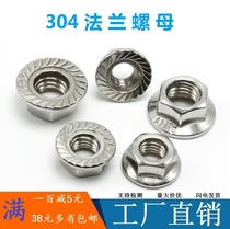 304 stainless steel flange nut hexagonal anti-slip anti-loose tooth screw cap M3M4M5M6M8M10M12-M16