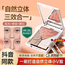 Three-color repair tray blush and high light tri-color integrated matt shiny nose shadow shadow outline blush three-in-one modification