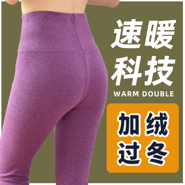 2023 Nuangong High Waist Autumn Pants Women's Autumn Pants and Winter German Velvet Heating Leggings High Elastic Tummy Control Knee Pads Warm Pants Underpants