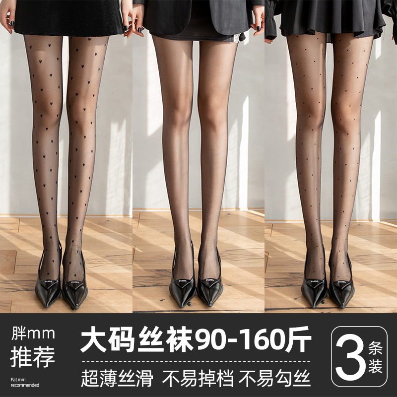 Plus-Size Pantyhose for Women, Non-Slip, Snag-Resistant, Thin Summer Style, Extra Large, Black Tights