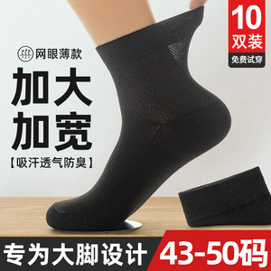 Men's Socks, Large Size 48, Extra Large 45, Mid-Calf Cotton Socks 46, Odor-Resistant 47, Summer Thin Style 44, Large Black Long Socks