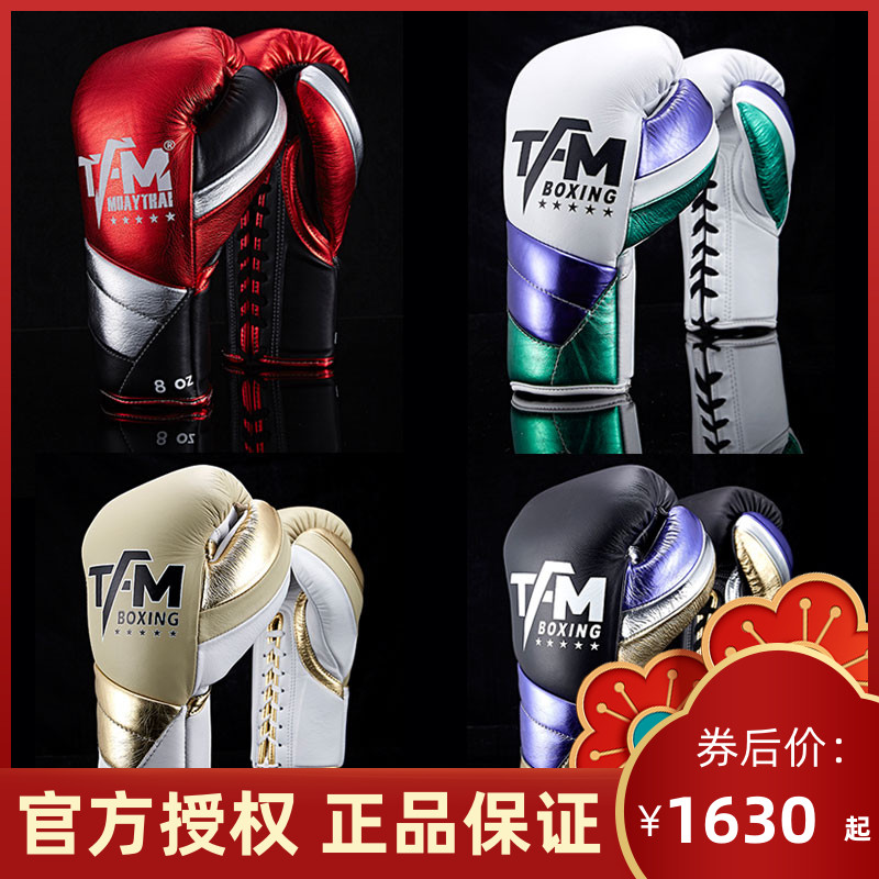 TFM cowhide boxing Muay Thai adult female training professional kneading Sanda men thick lace-up competition gloves