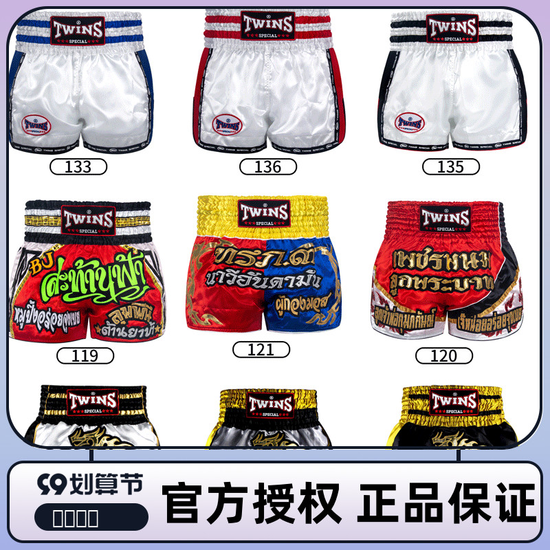 twins Muay Thai shorts adult women's boxing pants sanda pants fighting shorts men's training mixed martial arts shorts