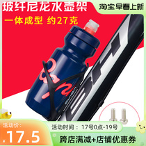 Mai Cycling Road Bike Riding Plastic Water Cup Rack Mountain Bike Kettle Rack Road Car Bike Cup Rack