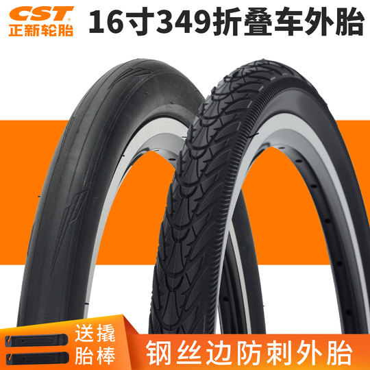 CST正新16寸折叠车小布外胎16X1-3/8轮胎35-349防刺外胎半光头胎