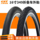 CST正新16寸折叠车小布外胎16X1-3/8轮胎35-349防刺外胎半光头胎