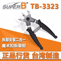 Loyalty SUPER B TB-3323 Chain Magic Dismantling Tissors Disassembly Installation Tricks