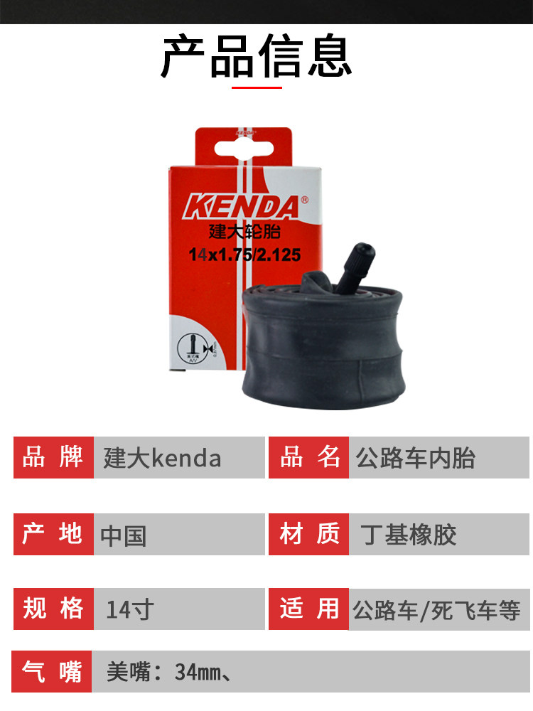 Камера велосипедная kenda建大自行车折叠车内胎14 16 寸1.2 5 1.5 2.125美嘴法嘴