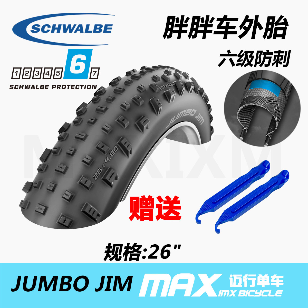 SHIWEN SCHWALBE FOLDING FAT TIRE JUMBO JIM 26*4 0 SAND CAR SNOWMOBILE