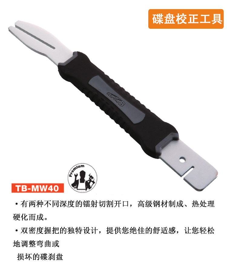 Clé pour réparation vélo SUPER B - Ref 2302943 Image 3