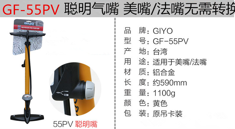 Pompe à vélo GIYO - Ref 2389163 Image 12