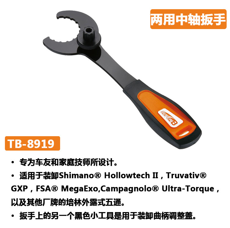 Outils pour vélo SUPER B - Ref 2282818 Image 4