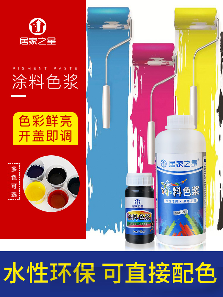 Color water-based wood paint Interior and exterior wall Water-based paint Color paste High concentration toner Paint Latex paint Cement wall