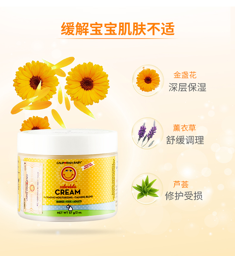 美国进口 加州宝宝 金盏花面霜 57g 舒缓敏感皮肤 镇红止痒 图4