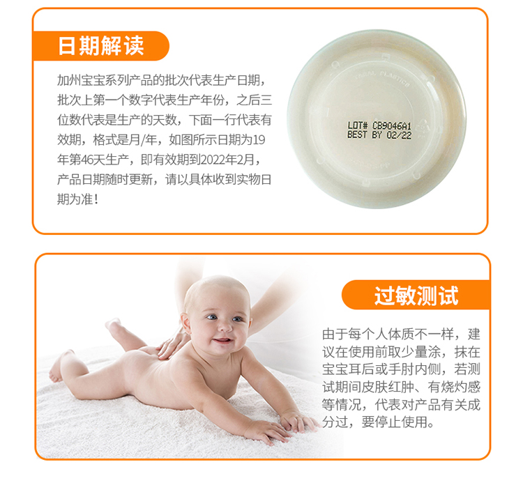 美国进口 加州宝宝 金盏花面霜 57g 舒缓敏感皮肤 镇红止痒 图10
