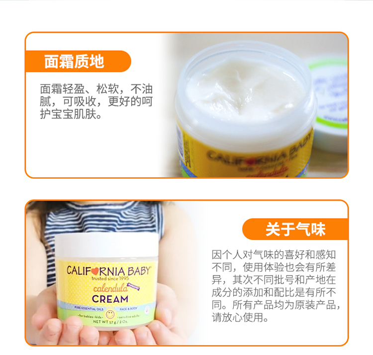 美国进口 加州宝宝 金盏花面霜 57g 舒缓敏感皮肤 镇红止痒 图9