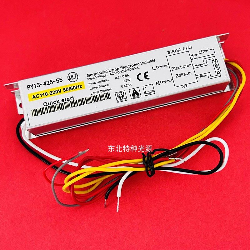紫外线灯镇流器 PH13-230-425-55水处理灯管用10-55W PY13-425-55
