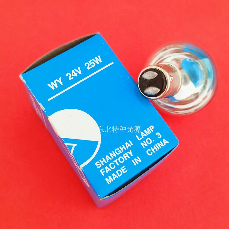 24V25W单孔手术灯专用灯泡24V25W 卡口球泡 BA15D 半反光灯泡