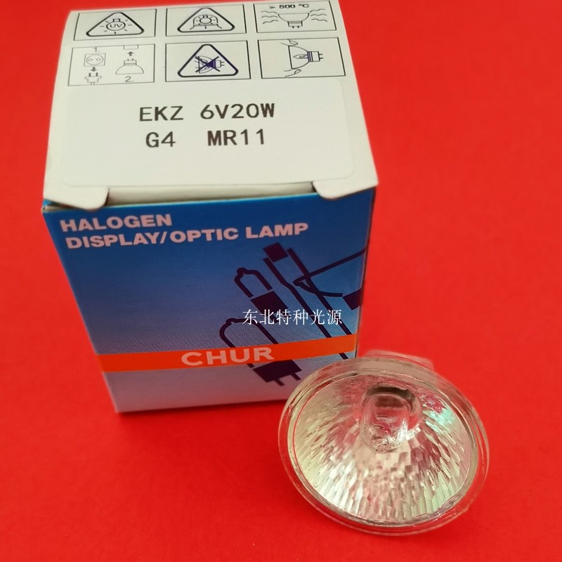 国产 卤钨灯 6V20W 卤素灯杯 显微镜光源 带罩 格面 MR11