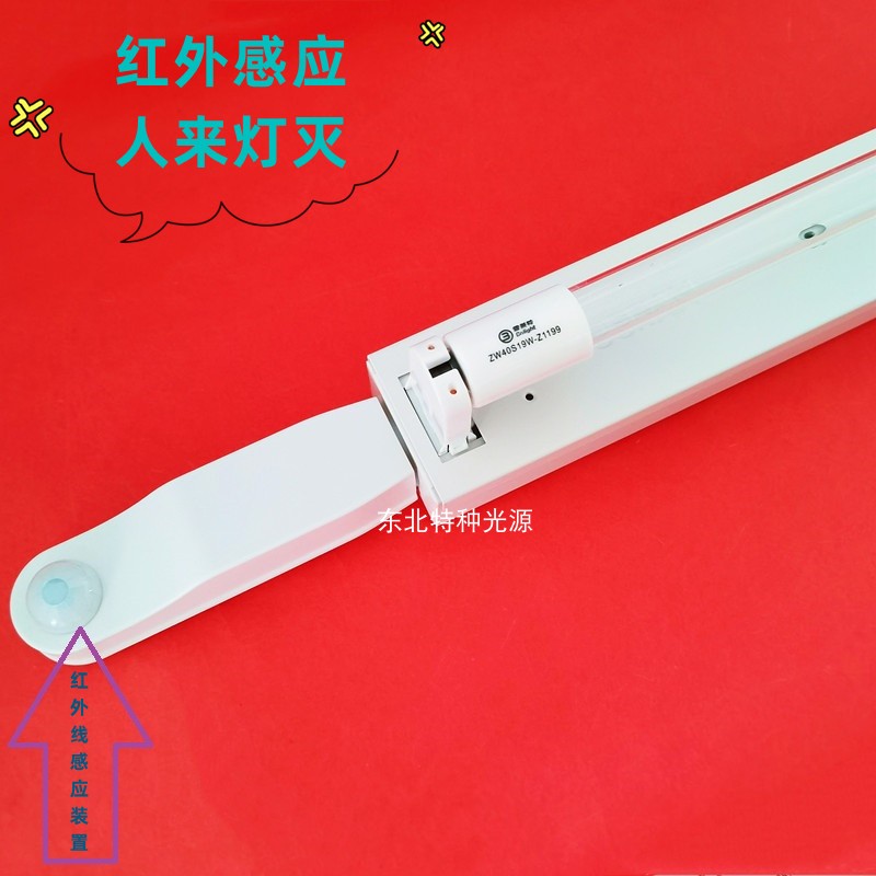 雪莱特ZW30S19W-Z894/ZW40S19W-Z1199红外线感应紫外线杀菌消毒灯