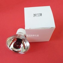 MS-F-1 KHC-H-I Polarized red Light bulb 24V50W GU10 Red light cup