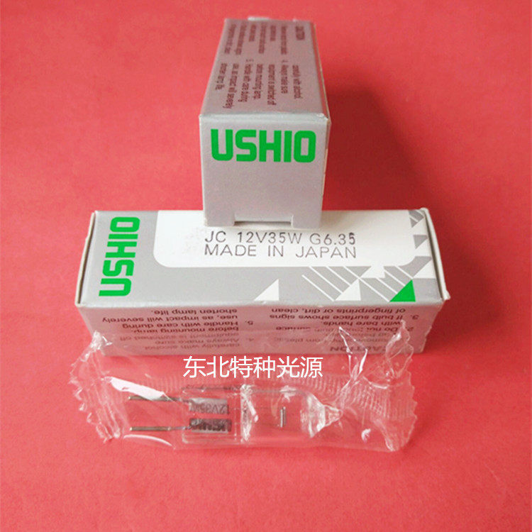 （优秀） JC 12V35W G6.35卤素灯泡 日本USHIO 显微镜投影仪光源