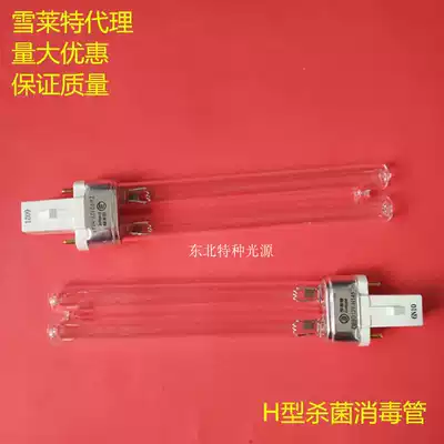 Shelet ZW9D12Y-H145 ultraviolet germicidal lamp disinfection machine with 9W single-ended H-type