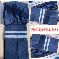 Темно -синий чистый хлопок 2 круга и 2 мешка, 2 круга телят, отражающие полоски