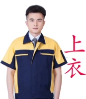 Желтый + синий верх