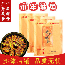 Handan specialty Yongnian Guangfu crisp fish Mingxing bone crisp fish flavor small Crucian carp vacuum bagged 250g open bag ready-to-eat