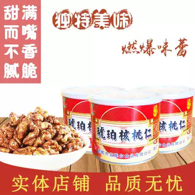 Hebei specialty Shexian Nuwa nut snacks sweet walnut kernel Yiville Amber Walnut 90g canned