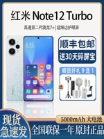 Miui/Xiaomi Redmi Note 12 Turbo Phone 5G Full Netcom Redmi Note12turbo