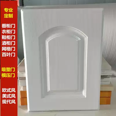 Kitchen overall cabinet door custom-made pair-to-door blister molded door plate wardrobe door wine cabinet door European-style integral cabinet custom door panel