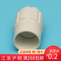 Zhongcai PVC flame retardant electrical threading pipe accessories White Cup comb box to D16 20 25 32 lock