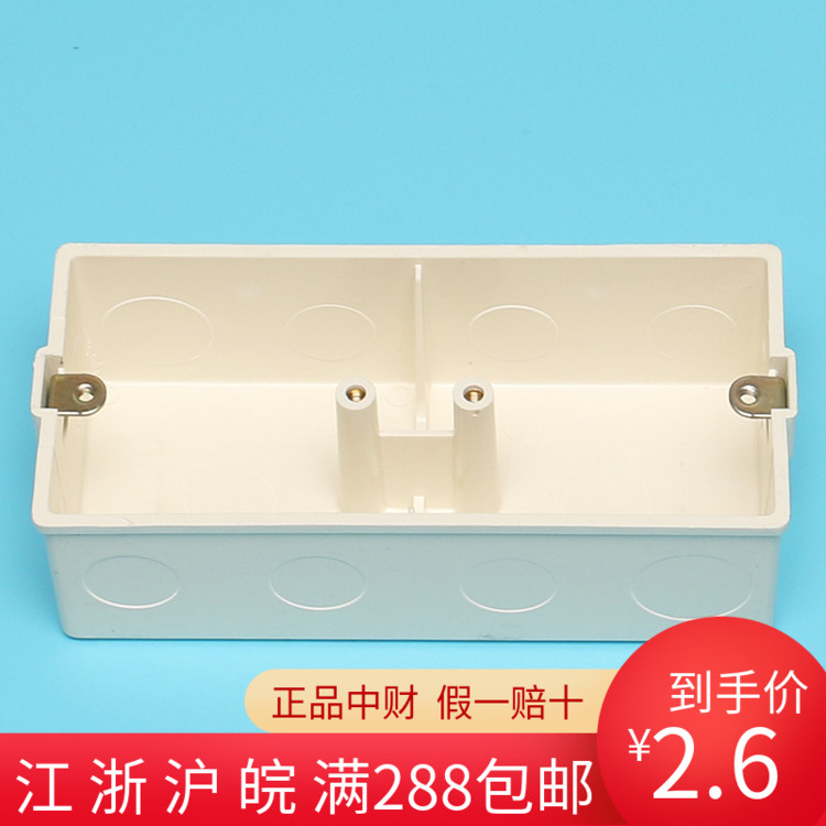 Zhongcai's new concealed double 86 type switch box white deep junction box pvc junction box 86 type